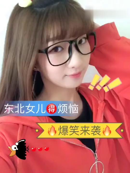 东北女孩爆料视频,揭秘东北生活点滴